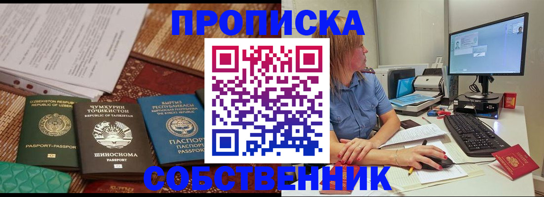 прописка иностранных граждан в Качканаре