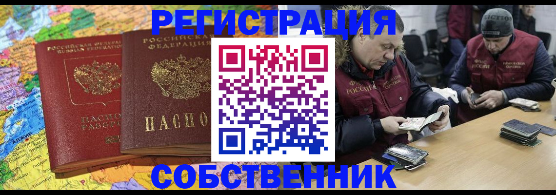 где прописаться в Качканаре