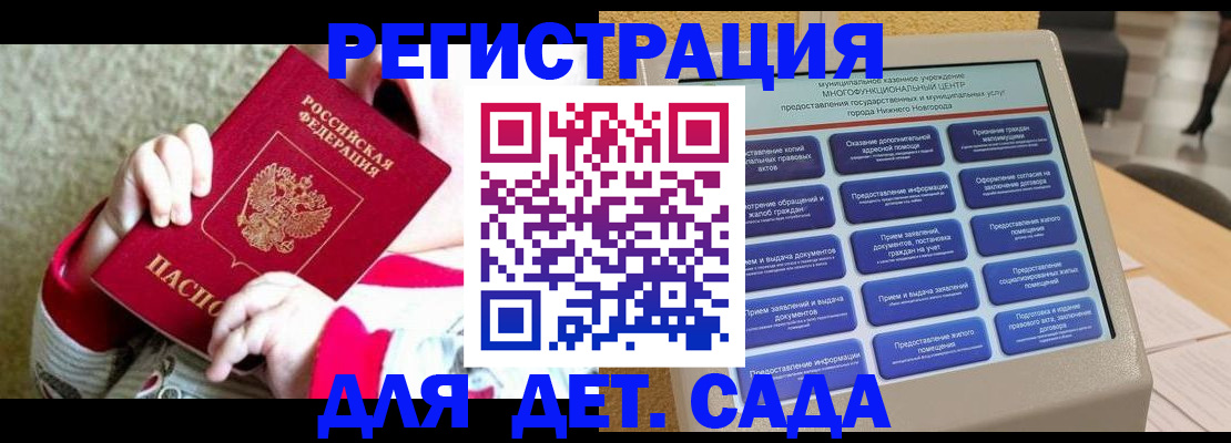 прописка штамп в Качканаре